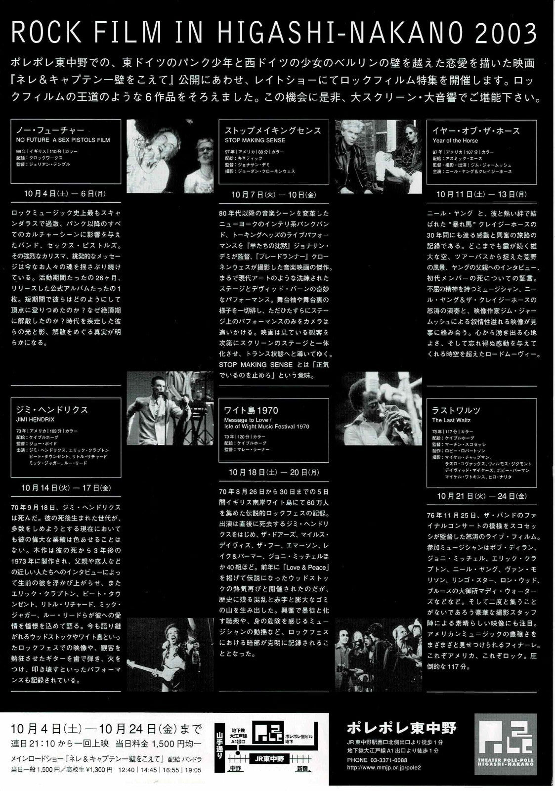 ROCK FILM IN HIGASHI-NAKANO 2003 Japanese Mini Movie Poster Chirashi Flyer B5