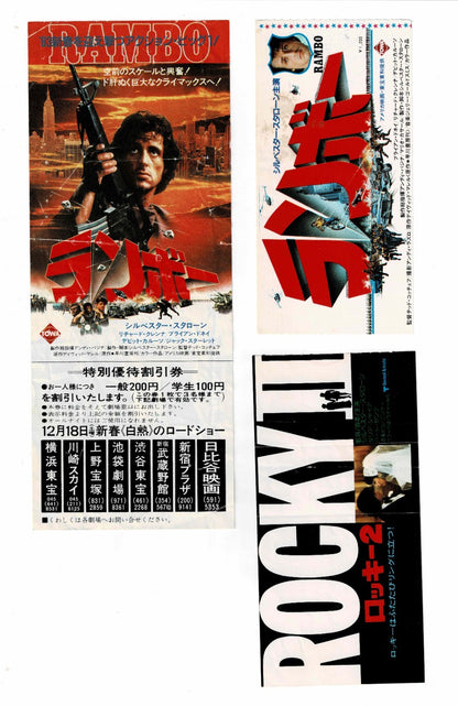 Sylvester Stallone Japanese Rambo First Blood Rocky II Movie Ticket Stub Vintage