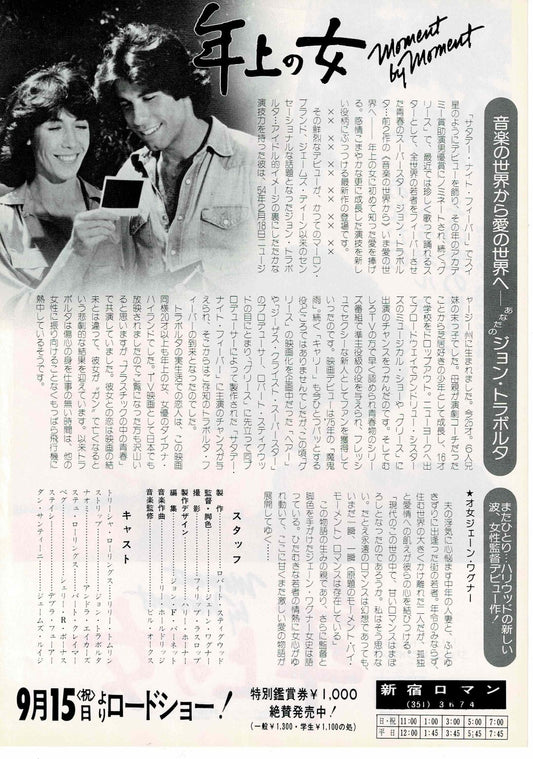 Moment by Moment 1978 Travolta JP Original Mini Movie Poster Chirashi Flyer B5