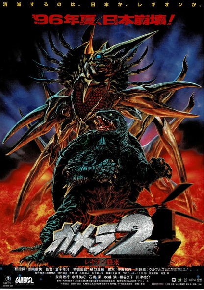 Gamera 2: Attack of Legion 1996 JP Original Mini Movie Poster Chirashi Flyer B5