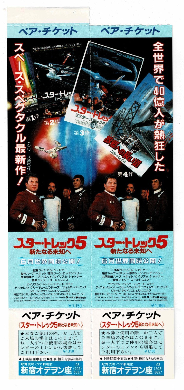 1989 Star Trek V: The Final Frontier 5 Japanese Movie Ticket Pair Full Voucher