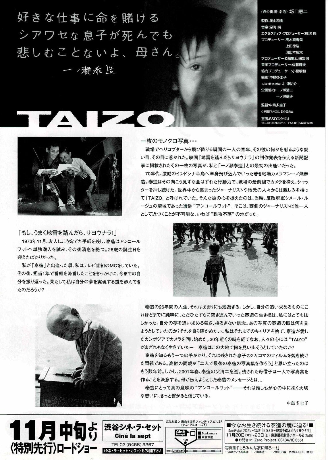 Taizo Ichinose 2003 Documentary Japanese Org Mini Movie Poster Chirashi Flyer B5