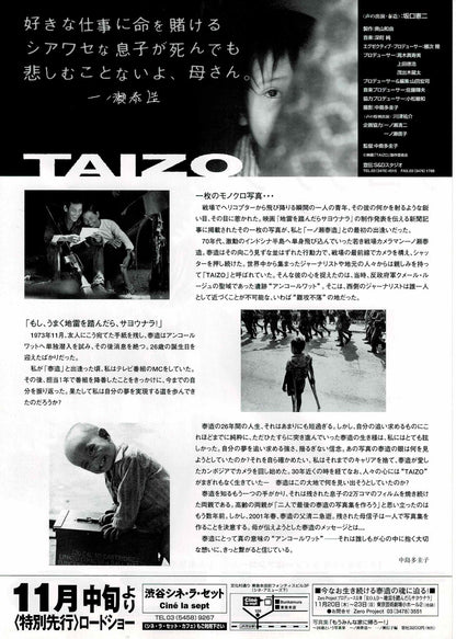 Taizo Ichinose 2003 Documentary Japanese Org Mini Movie Poster Chirashi Flyer B5