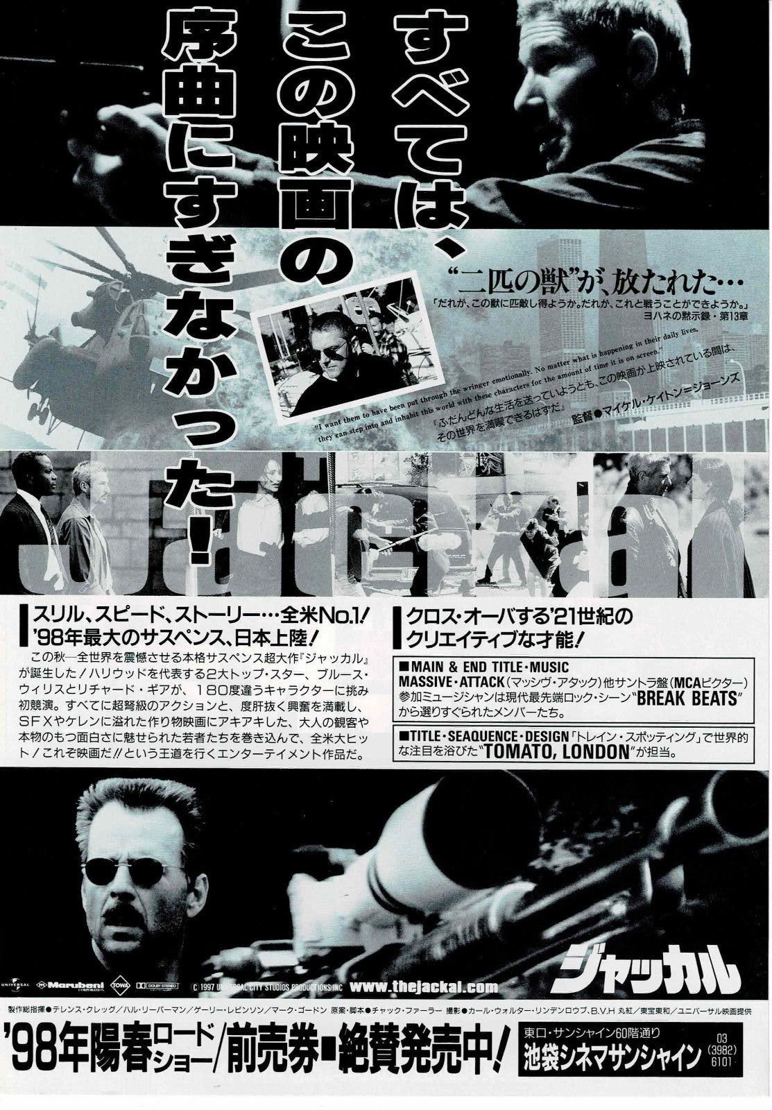The Jackal, 1997 Gere Willis Japanese Org 3p Mini Movie Poster Chirashi Flyer B5