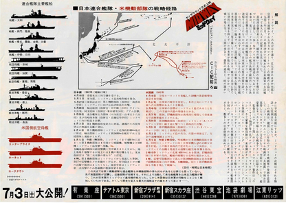 MIDWAY 1976 Henry Fonda Japanese Original Mini Movie Poster Chirashi Flyer  A4
