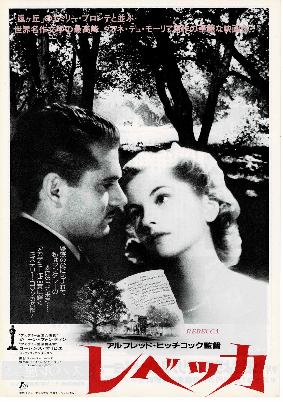 Rebecca Alfred Hitchcock Japanese Original Mini Movie Poster Chirashi Flyer B5