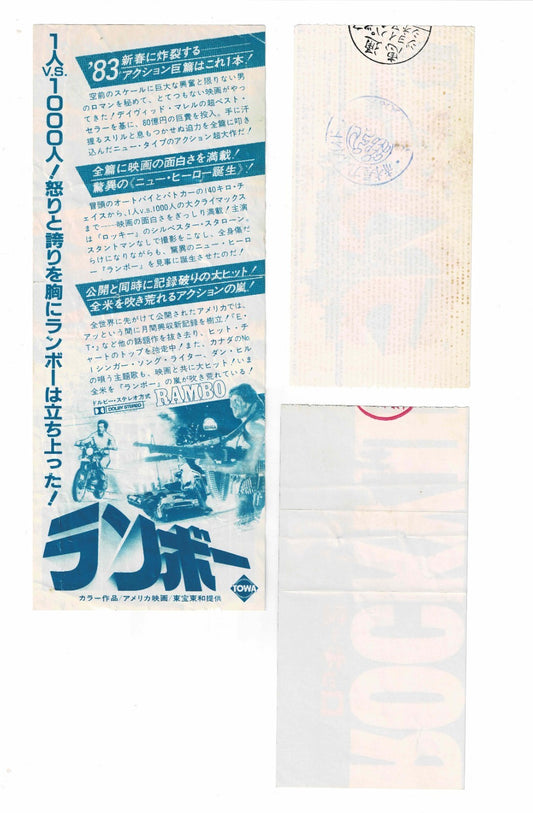 Sylvester Stallone Japanese Rambo First Blood Rocky II Movie Ticket Stub Vintage