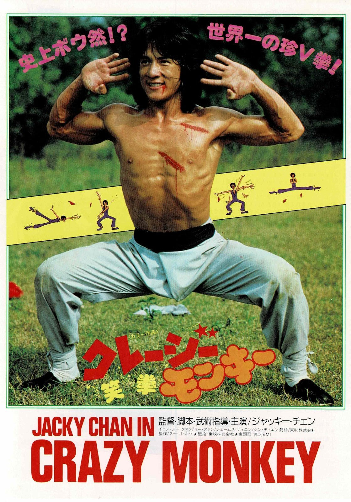 JACKIE CHAN Collection Japanese Original 12p Mini Movie Poster Chirashi Flyer B5