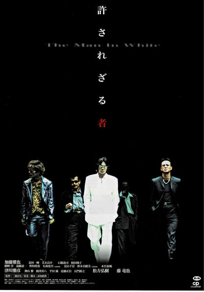 The Man in White 2003 Japanese Original Mini Movie Poster Chirashi Flyer B5