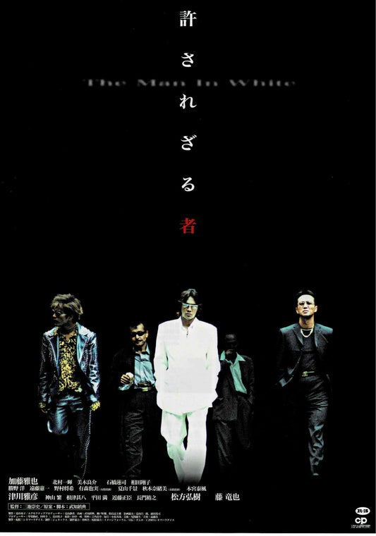 The Man in White 2003 Japanese Original Mini Movie Poster Chirashi Flyer B5