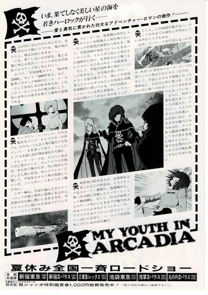 Arcadia of My Youth 1982 Japanese Anime Org. Mini Movie Poster Chirashi Flyer B5