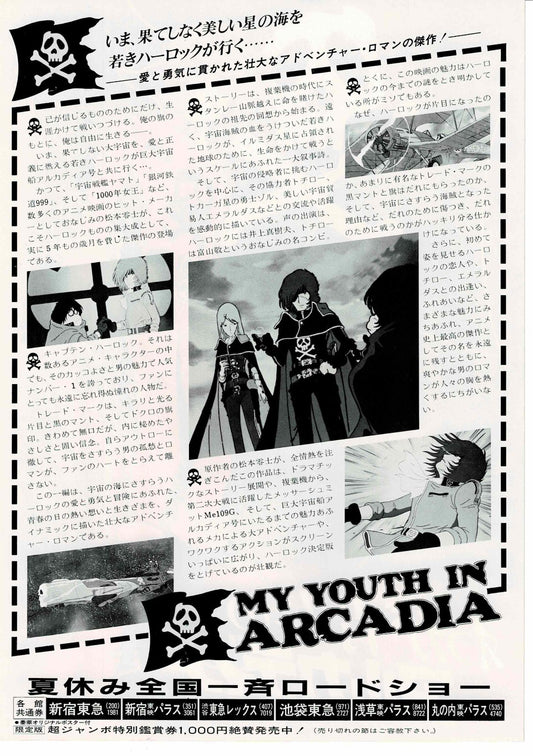 Arcadia of My Youth 1982 Japanese Anime Org. Mini Movie Poster Chirashi Flyer B5