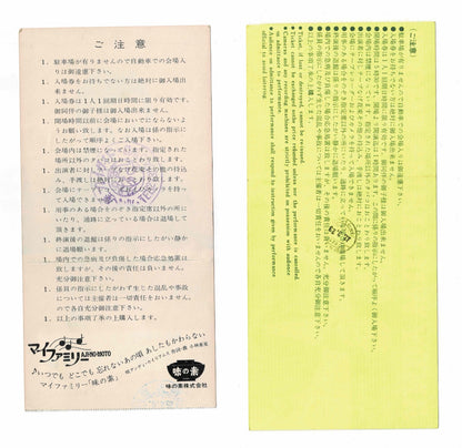 Vintage 1967 1970 Andy Williams Show Henry Mancini Japan Concert Ticket Stub Rar