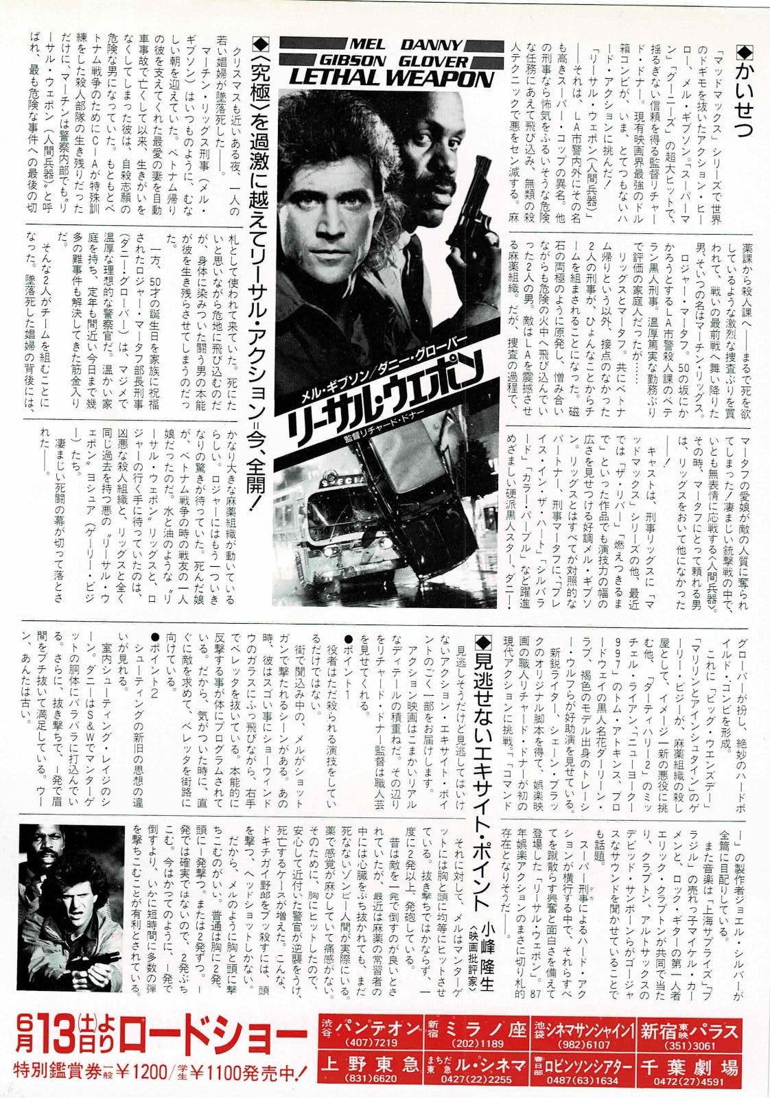 Lethal Weapon 1987 Mel Gibson Japan Original Mini Movie Poster Chirashi Flyer B5