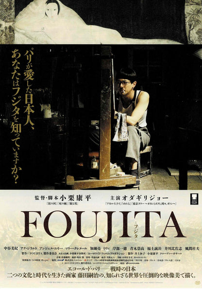 Tsuguharu Foujita Vtg Japanese Original Mini Movie Poster Chirashi Flyer B5