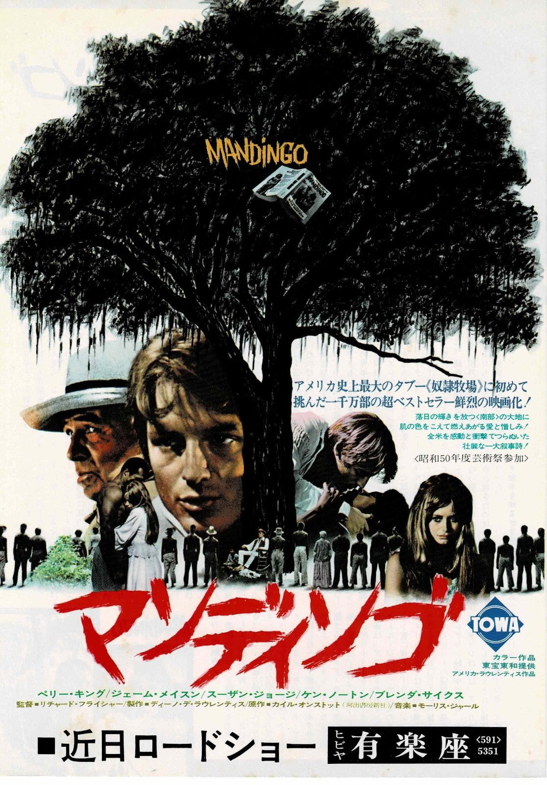 Mandingo 1975 R. Fleischer Japanese Original Mini Movie Poster Chirashi Flyer B5
