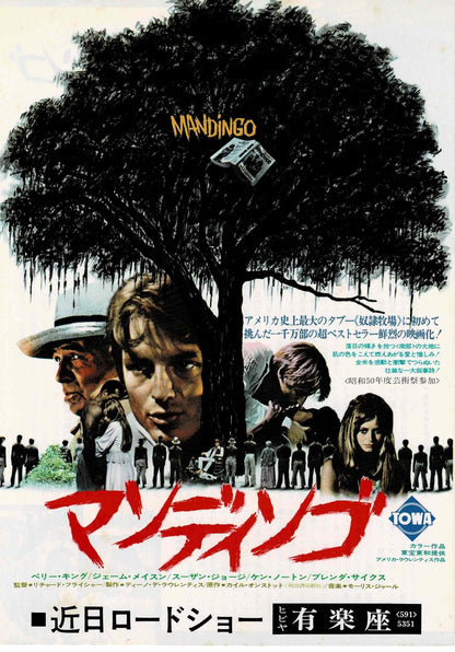 Mandingo 1975 R. Fleischer Japanese Original Mini Movie Poster Chirashi Flyer B5