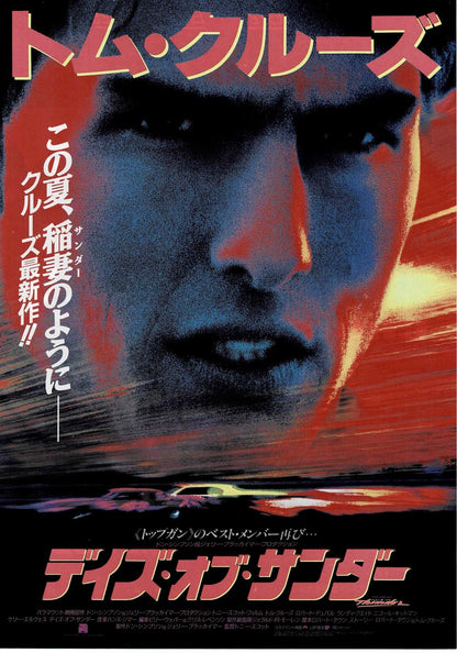Days of Thunder 1990 Tom Cruise JP Original Mini Movie Poster Chirashi Flyer B5