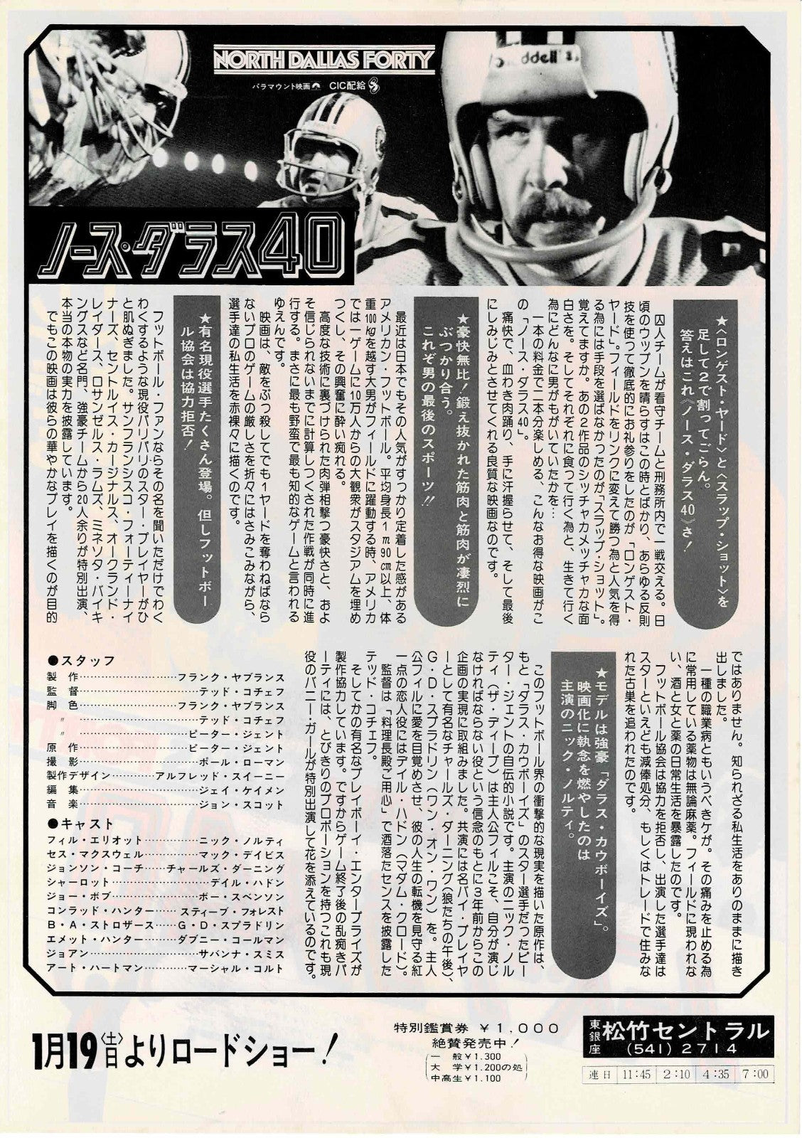 North Dallas Forty 1979 Japanese Original Mini Movie Poster Chirashi Flyer B5