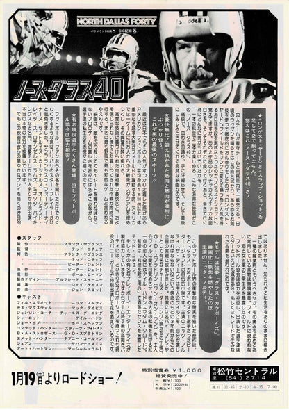 North Dallas Forty 1979 Japanese Original Mini Movie Poster Chirashi Flyer B5