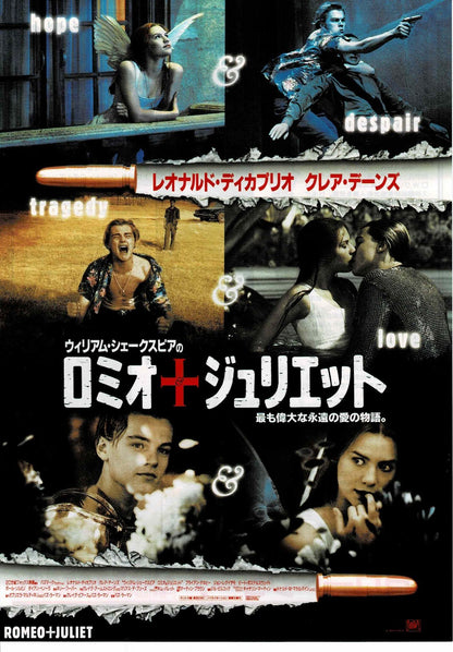 Romeo + Juliet 1996 DiCaprio Japanese Org. Mini Movie Poster Chirashi Flyer B5