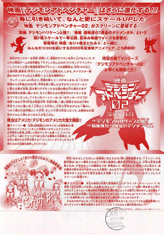 Digimon Adventure 02 2000 Japanese Original Mini Movie Poster Chirashi Flyer B5