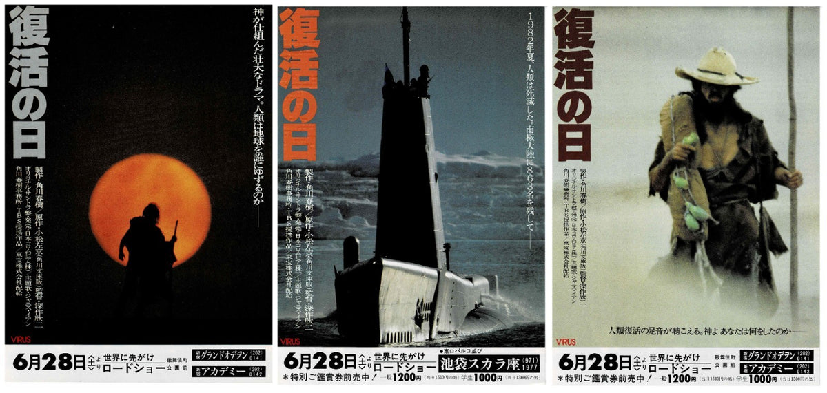 Virus 1980 Kinji Fukasaku Japanese Original Mini Movie Poster Chirashi Flyer B5