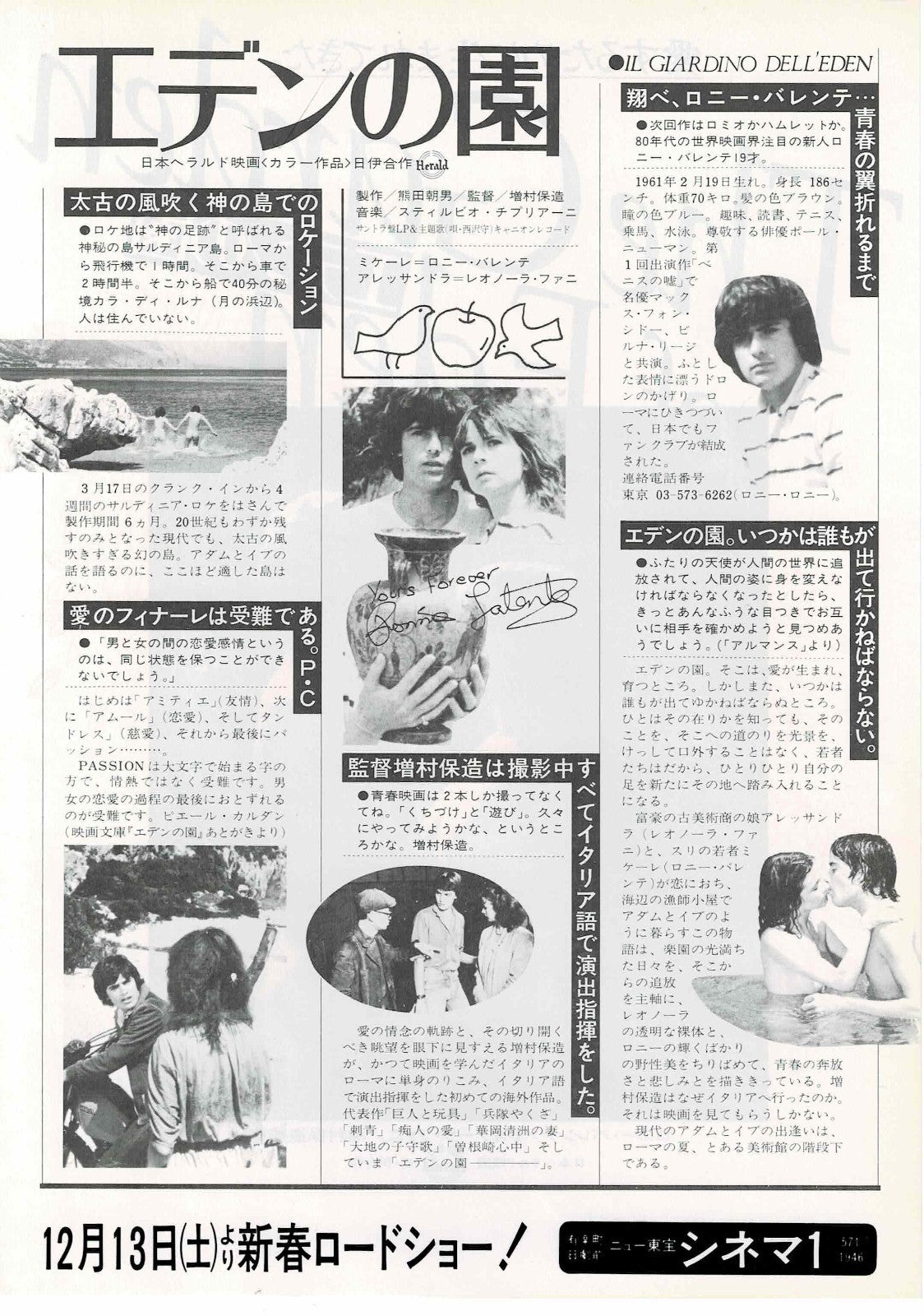 The Garden of Eden 1980 VtgJapanese Original Mini Movie Poster Chirashi Flyer B5