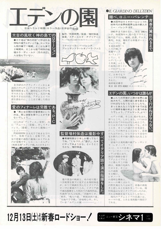 The Garden of Eden 1980 VtgJapanese Original Mini Movie Poster Chirashi Flyer B5