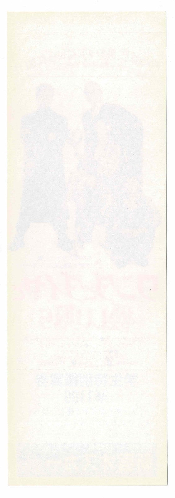 1988 A Fish Called Wanda Original Japanese Movie Ticket Stub Voucher Full Rare