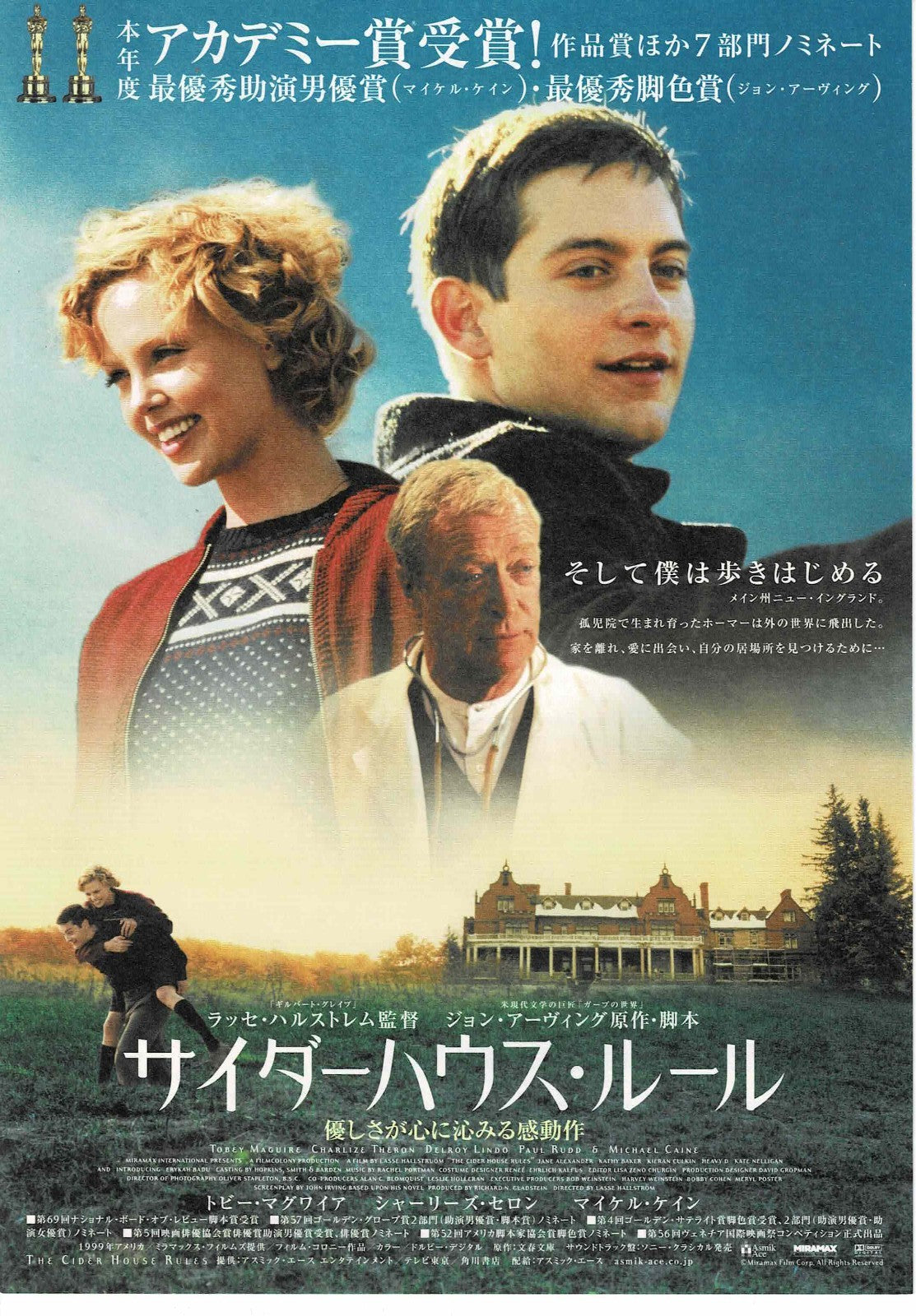 The Cider House Rules 1999 Japanese Original Mini Movie Poster Chirashi Flyer B5