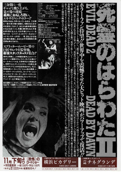 Evil Dead II 1987 2 Dead by Dawn Japan Org. Mini Movie Poster Chirashi Flyer B5