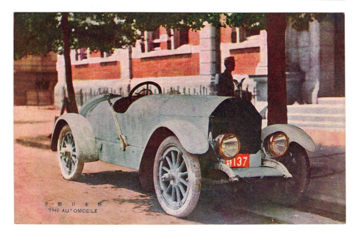 5pc 1930s Japanese Postcard Classsic Automobile Car Motorlerry Truck Firefighter