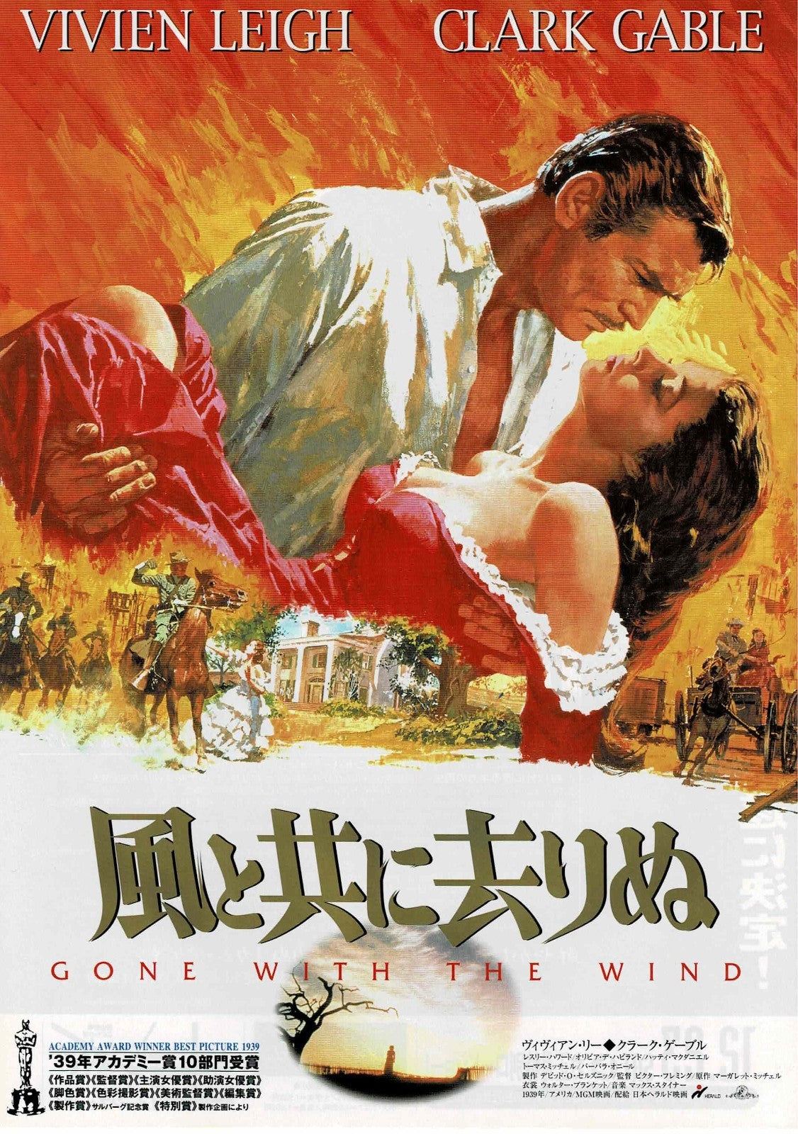 Gone with the Wind Vtg Japanese Original Mini Movie Poster Chirashi Flyer B5