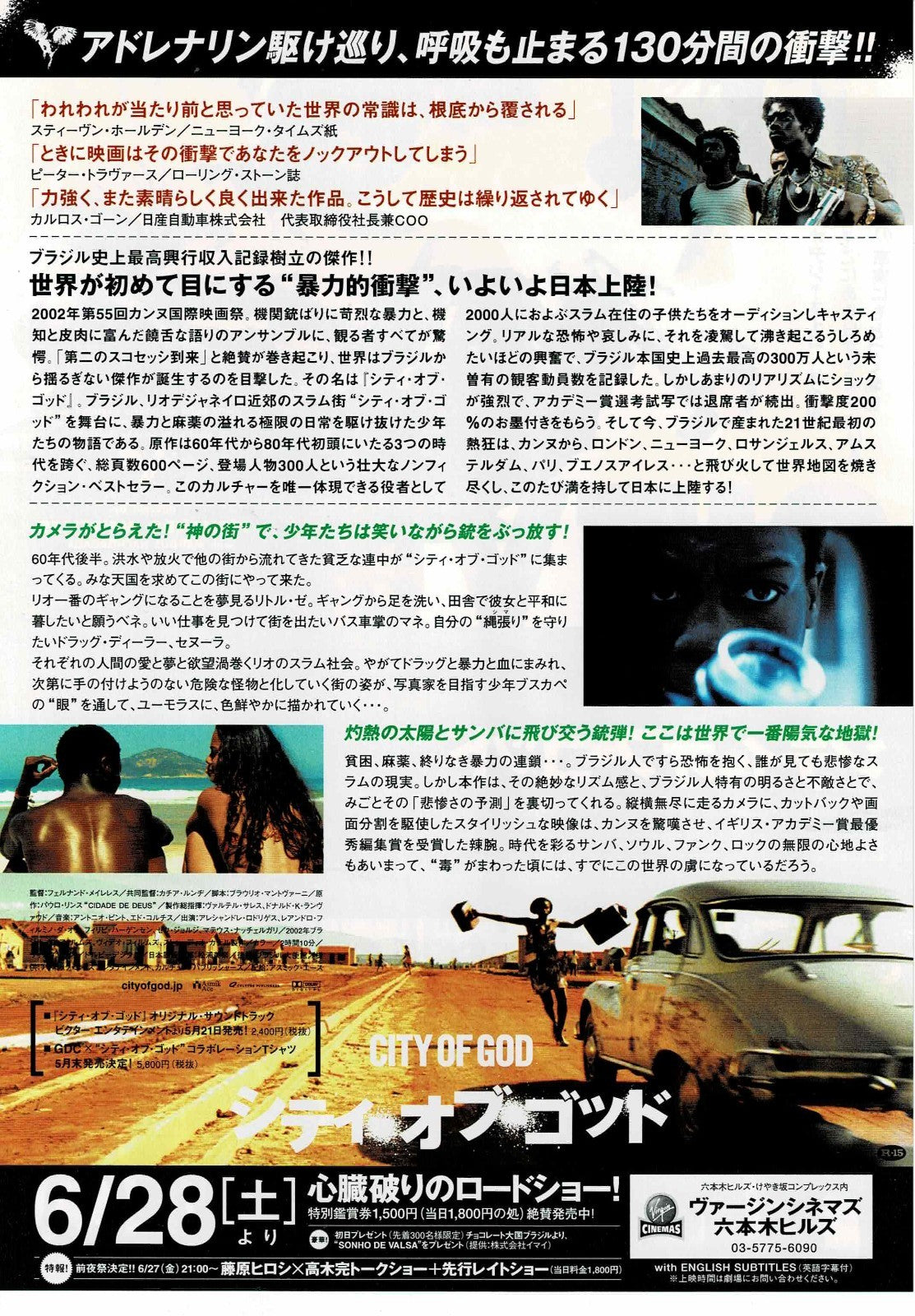 Cidade de Deus 2002 City of God Japanese Org Mini Movie Poster Chirashi Flyer B5
