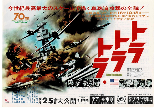 Tora Tora Tora 1970 Vtg Japanese Original Mini Movie Poster Chirashi Flyer B5