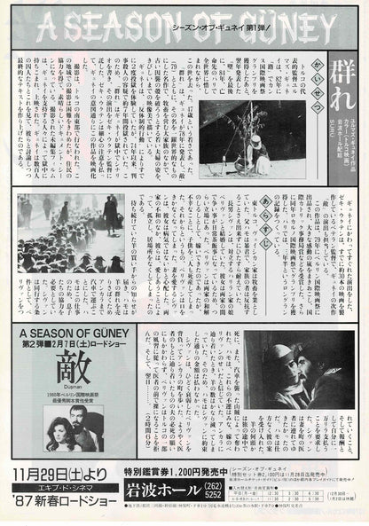 Suru 1978 Yilmaz Guney Tarik Akan Turkish JP Mini Movie Poster Chirashi Flyer B5