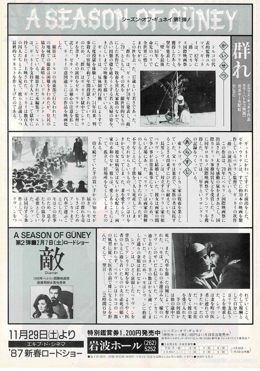 Suru 1978 Yilmaz Guney Tarik Akan Turkish JP Mini Movie Poster Chirashi Flyer B5