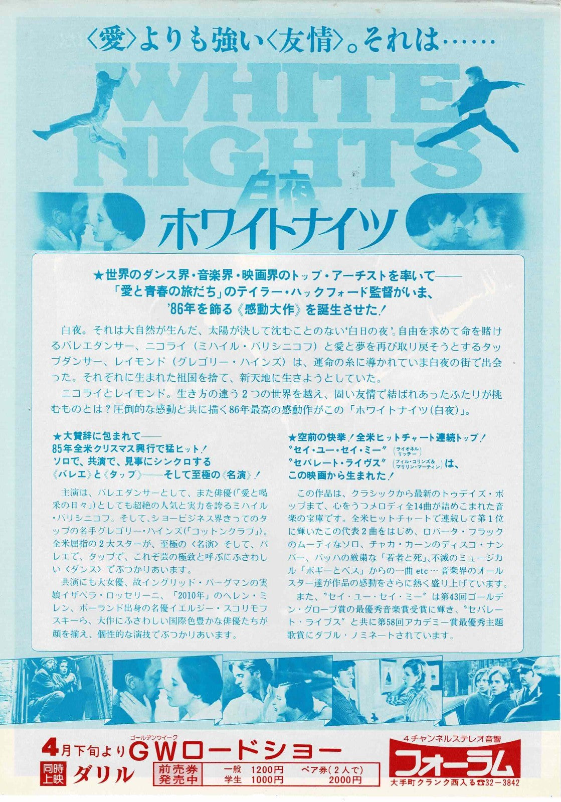 White Nights 1985 Taylor Hackford Original Mini Movie Poster Chirashi Flyer B5