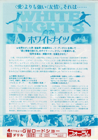 White Nights 1985 Taylor Hackford Original Mini Movie Poster Chirashi Flyer B5