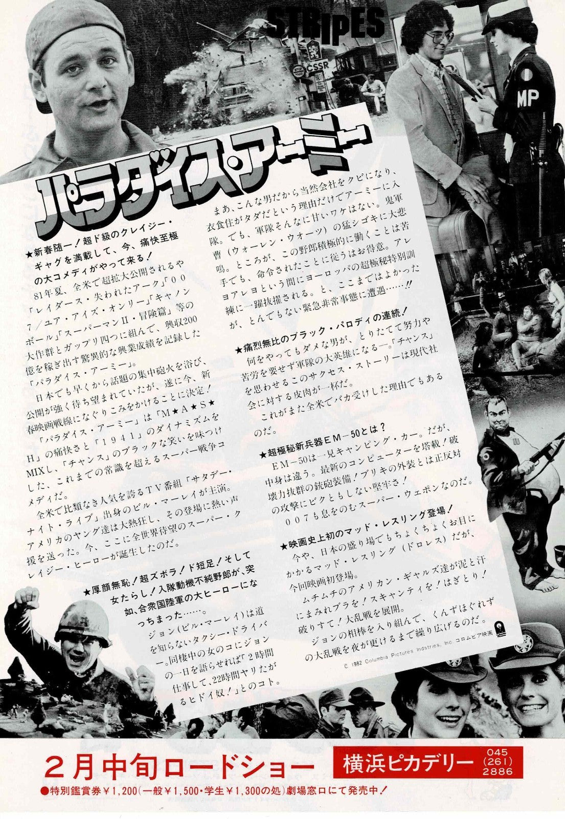 Stripes 1981 Ivan Reitman Japanese Original Mini Movie Poster Chirashi Flyer B5