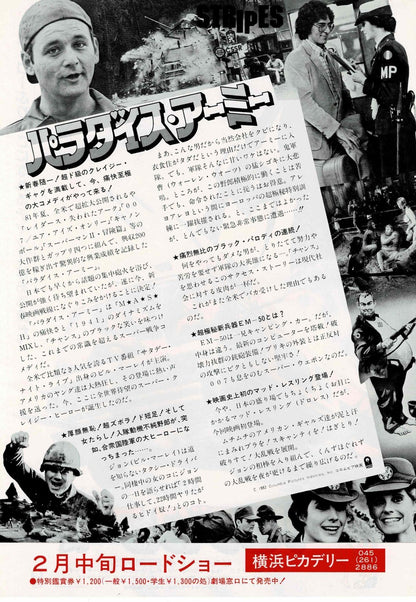 Stripes 1981 Ivan Reitman Japanese Original Mini Movie Poster Chirashi Flyer B5