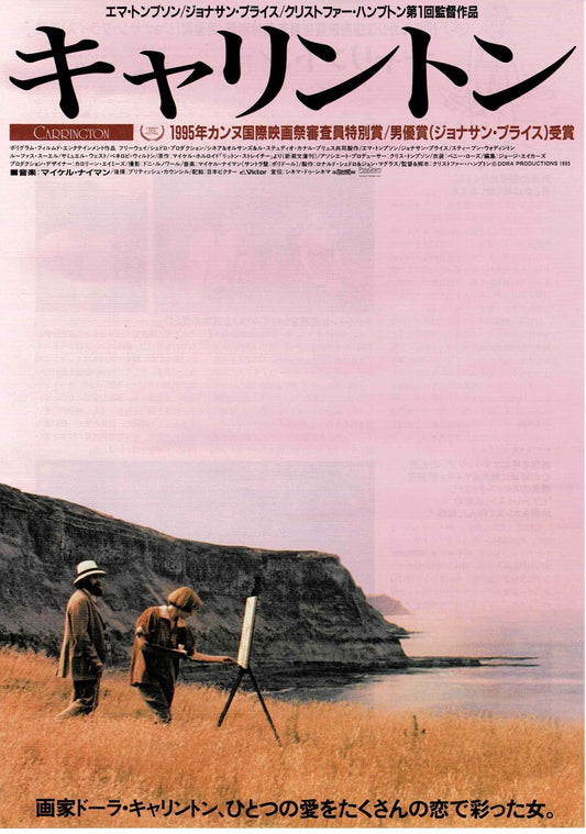 Carrington 1995 Christopher Hampton Original Mini Movie Poster Chirashi Flyer B5