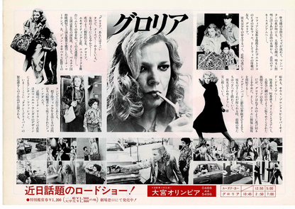 Gloria 1980 John Cassavetes Japanese Original Mini Movie Poster Chirashi FlyerB5