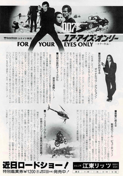 007 For Your Eyes Only Vtg Japanese Original Mini Movie Poster Chirashi Flyer B5