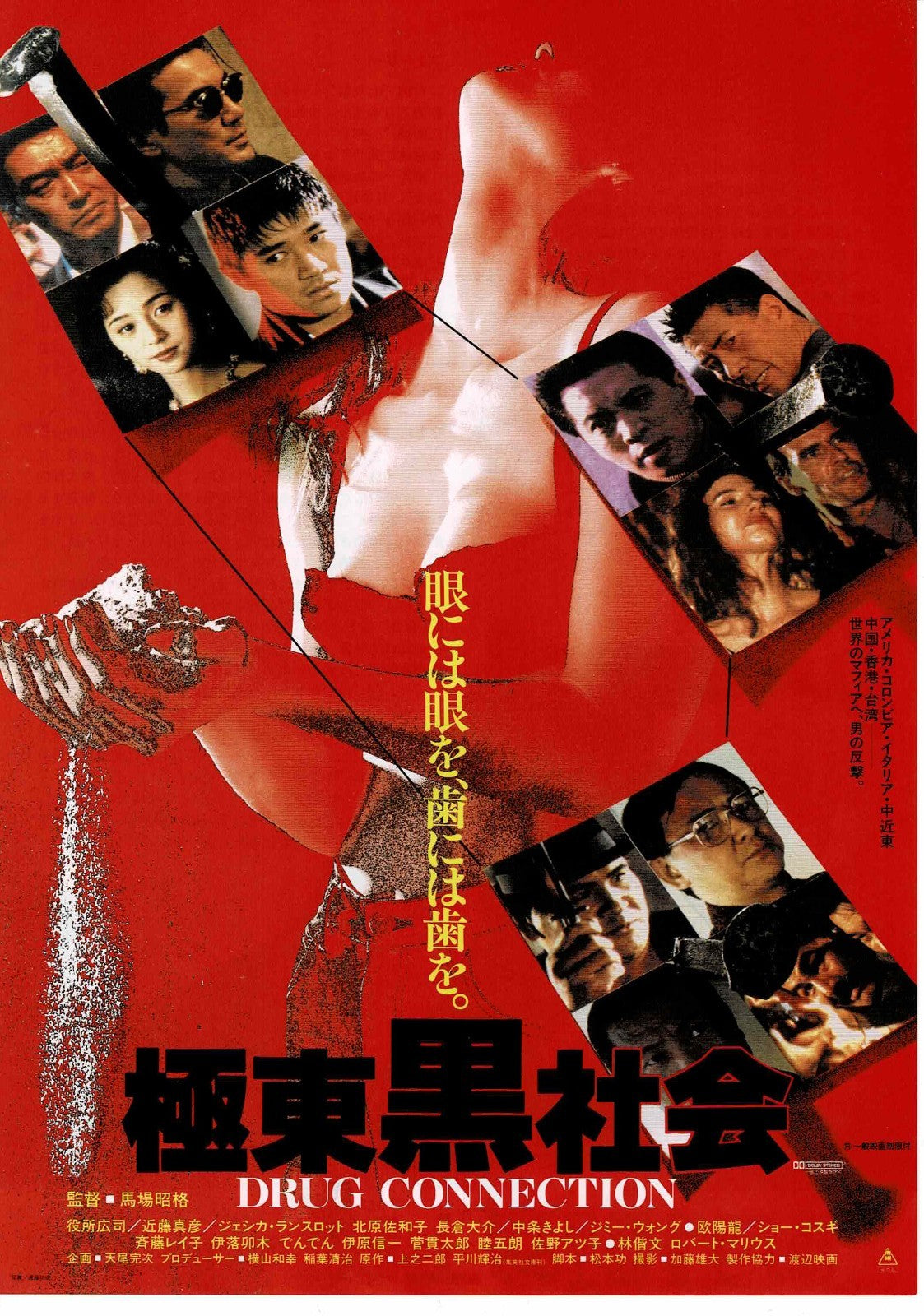 Kyokuto Kuroshakai 1993 Japanese Original Mini Movie Poster Chirashi Flyer B5