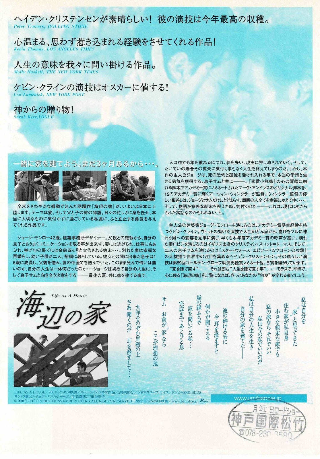 Life as a House 2001 Kevin Kline JP Original Mini Movie Poster Chirashi Flyer B5