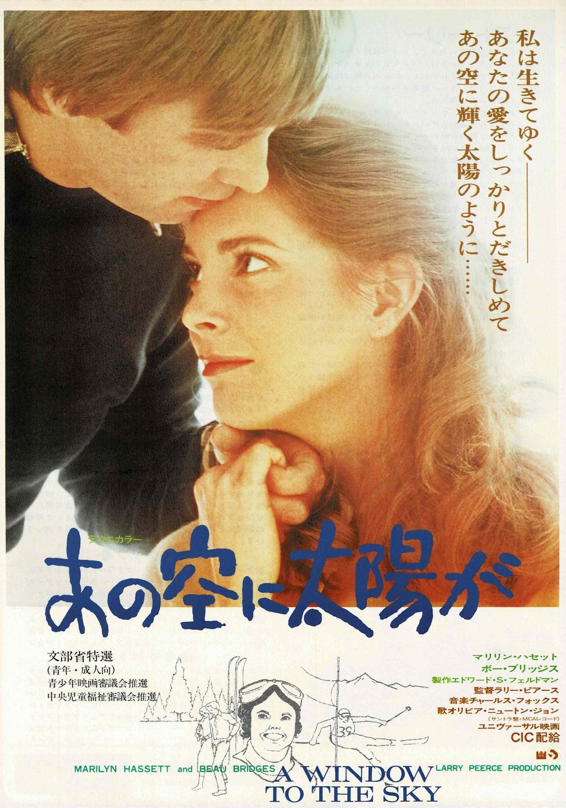 The Other Side of the Mountain 1975 Original Mini Movie Poster Chirashi Flyer B5