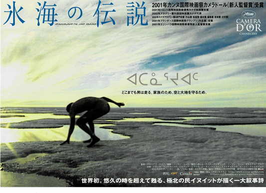 Atanarjuat: The Fast Runner 2001 Japanese Mini Movie Poster Chirashi Flyer B5