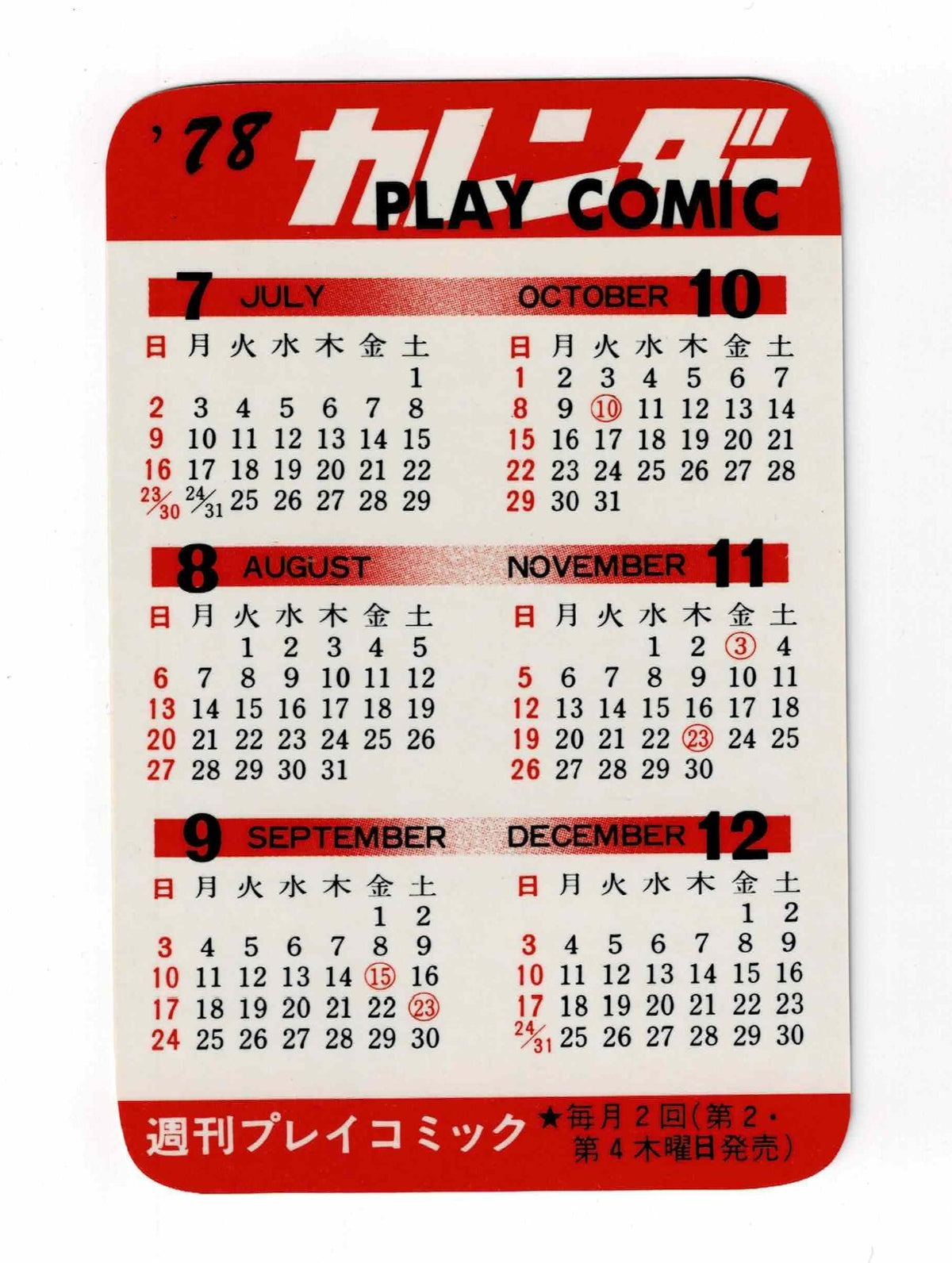 1978 Space Pirate Captain Harlock Play Comic Pocket Calendar Card x2 Lot Anime